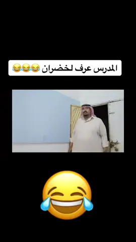 #عيد_سعيد #ابوعيدات #ابوعيدات_القحم #خضران #خضران_ولد_صليب_الراس #الجنوب #الباحة #umaralmalki7 #تيك_توك_السعوديه #مالي_خلق_احط_هاشتاقات #الشعب_الصيني_ماله_حل😂😂 