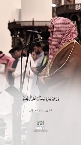 🎙️|| القارئ ناصر الهديّان