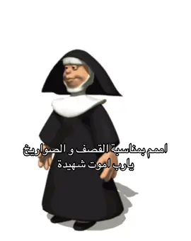 مارتاحينا بالدنيا عالاقل نرتاح بالاخرة #explore #follow #like #viral #fyp #repost 