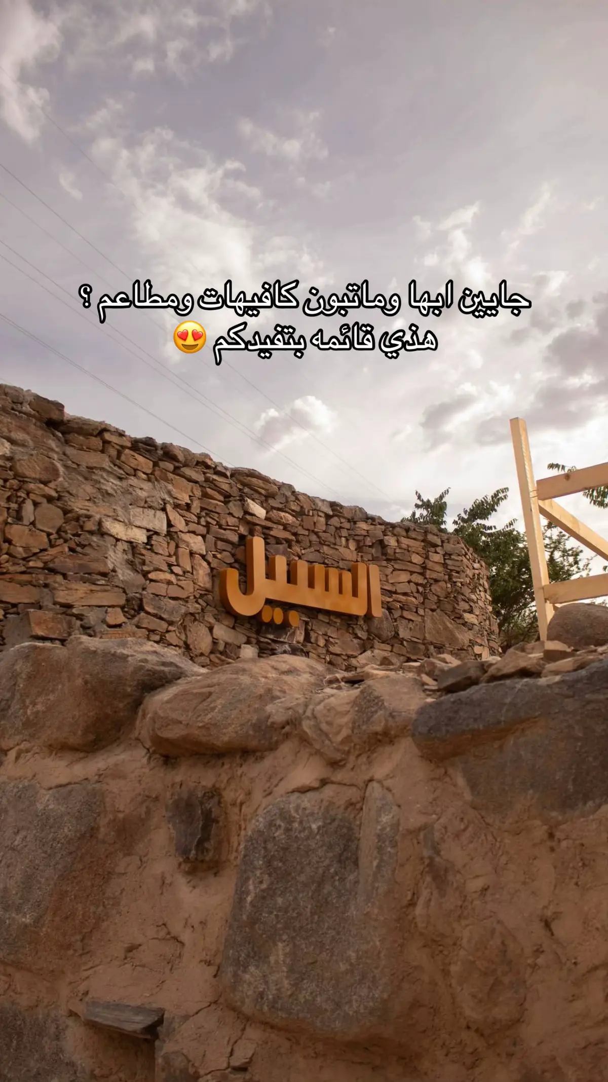 #ابها #خميس_مشيط_أبها #خميس_مشيط #مطاعم_ابها_خميس_مشيط #كوفيهات_ابها #مزرعه_ابها #مزارع_ابها #مزرعه #مزارع 