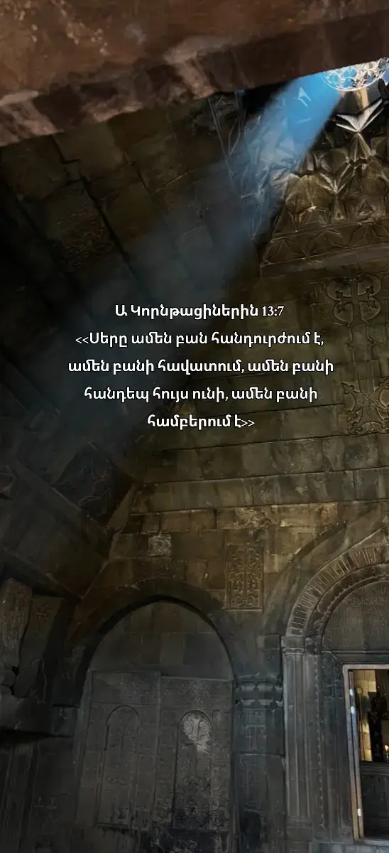 #Աստվածաշունչ #Bible #библия #fyp 