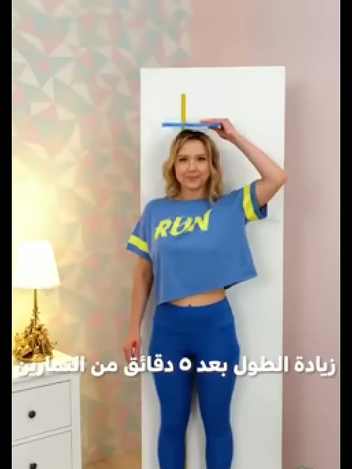 🤯 طريقة زيادة طول جسمك في خمس دقائق مجربة أنظر الي الرابط أذا اردت ذيادة طولك للحدالأقصي في 7 أيام فقط#تطويل_القامة #تمارين_زيادة_الطول #نمو_العظام #أسرار_الطول #طول_طبيعي