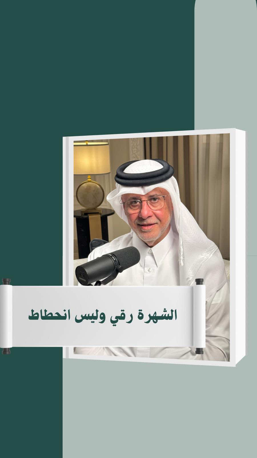 الشهرة احترام وذوق، مو فضايح وقلة قيمة #الاكسبلور  #الترند  #المحتوى_العربي#مشاهير_تيك_توك ‏#fyp #foryou  #viral   #اكسبلور#الشهرة_السريعة #الشهرة_المبتذلة#اخلاق #شهرة_ترند #اخلاقيات_المسلم #اخلاقيات_المسلمة 