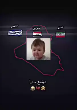 ليفوز يأخذ العراق هدية😂😂#هناك_ما_يستحق_العيش #كوردستان_العراق_اربيل_دهوك_زاخۆ #اسرائيل #ايران 