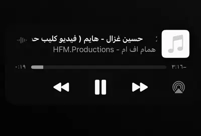 #حسين_غزال #هايم #iraq 