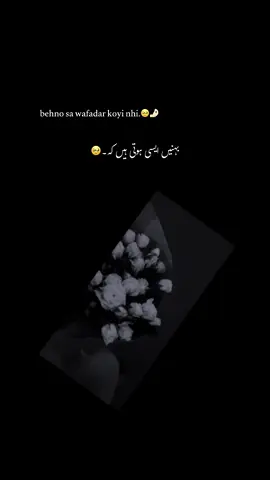 bhen🥹🤌🏻#moheez071 #foryou #fyp 