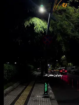 يقولون كل الذين نهضوا🖤💫…؟#CapCut  . . . .#c#capcut_template_edits .#f#foryoupagev#viraltiktokf#fyp1#100kviewsf#fyyyyyyyyyyyyyyyyf#fyyyyyyyppppppppl#livefest2024 #c#cupcutf#foryoupagef#foryoupage❤️❤️v#viralvideoت#ترندت#تصميم_فيديوهات🎶🎤🎬ش#شاشة_سوداء_لتصميم🖤🔥🍂والب_كاب_كات #ا#اكسبلورt#trendt#tiktokف#فيديوهاتي_تصاميمي🎶🎬a#algeria#t#treandingk#khaled_majdp#partp#povم#محظور_من_الاكسبلور🥺c#creatorsearchinsights#ا#الشعب_الصيني_ماله_حل😂😂ش#شاشه_سوداء#ت#ترند_شاشة_سوداء_🙋❤قالب_كاب_كات  @ღســاهرالليلღ  @ررآآڪيز | 𝐑𝐀𝐊𝐄𝐙🦇  @نجم/✨ 🖤NAJEM 💫 