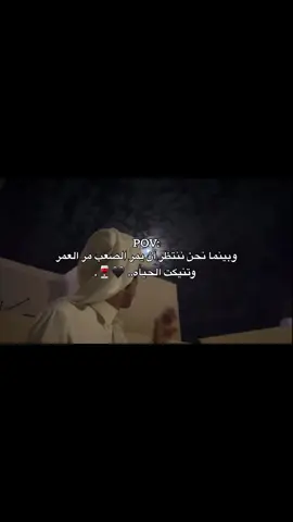 مر العمر 🫴🏻💔#البيضاء #ليبيا_طرابلس_مصر_تونس_المغرب_الخليج #تصميم_فيديوهات🎶🎤🎬 #عباراتكم_الفخمه📿📌 #العمر 