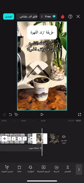 شرح طريقة ترند القهوة للي سألوا  #v60 #viral #شروحات 