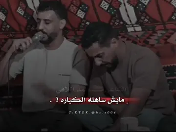 #شاعر_شعبي #عالفاهق #fy #capcut #ترند #محمداللافي 