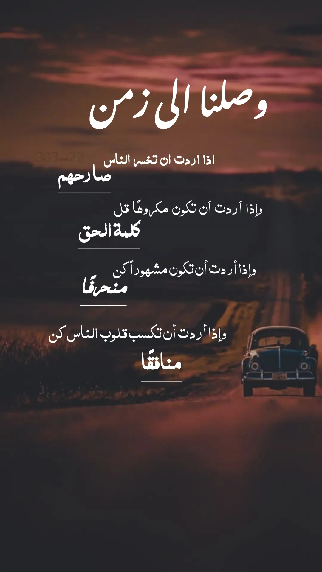 #عبارات_جميلة_وقويه😉🖤 #اقوال_وحكم_الحياة #اقتباسات_عبارات_خواطر🖤🦋❤️ #تصميم_فيديوهات🎶🎤🎬 #💪🏻🔥 #اقتباسات #عبارات #اقتباسات_عبارات_خواطر #خواطر 