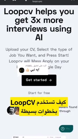 الرد على @..r1385  #وظائف #اكسبلور #السعودية #cv #السيرة_الذاتية #AI #الذكاء_الاصطناعي 