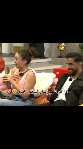 @Kholoud ND @Imene.officiel  #خلود #qesma_nasseb #قسمة_و_نصيب #قسمة_ونصيب #fyp #foryoupage #المغرب🇲🇦 #الجزائر🇩🇿 #المغرب🇲🇦تونس🇹🇳الجزائر🇩🇿 #الجزائر🇩🇿😘تيك_توك_ #العراق #لبنان 