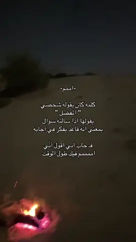 مساء الخير - #مساء_الخير #اما_بعد #قصيد #بندر_بن_عوير #هواجيس #اكسبلورexplore #viral #foryoupage #foryou #fyp #اقتباسات 