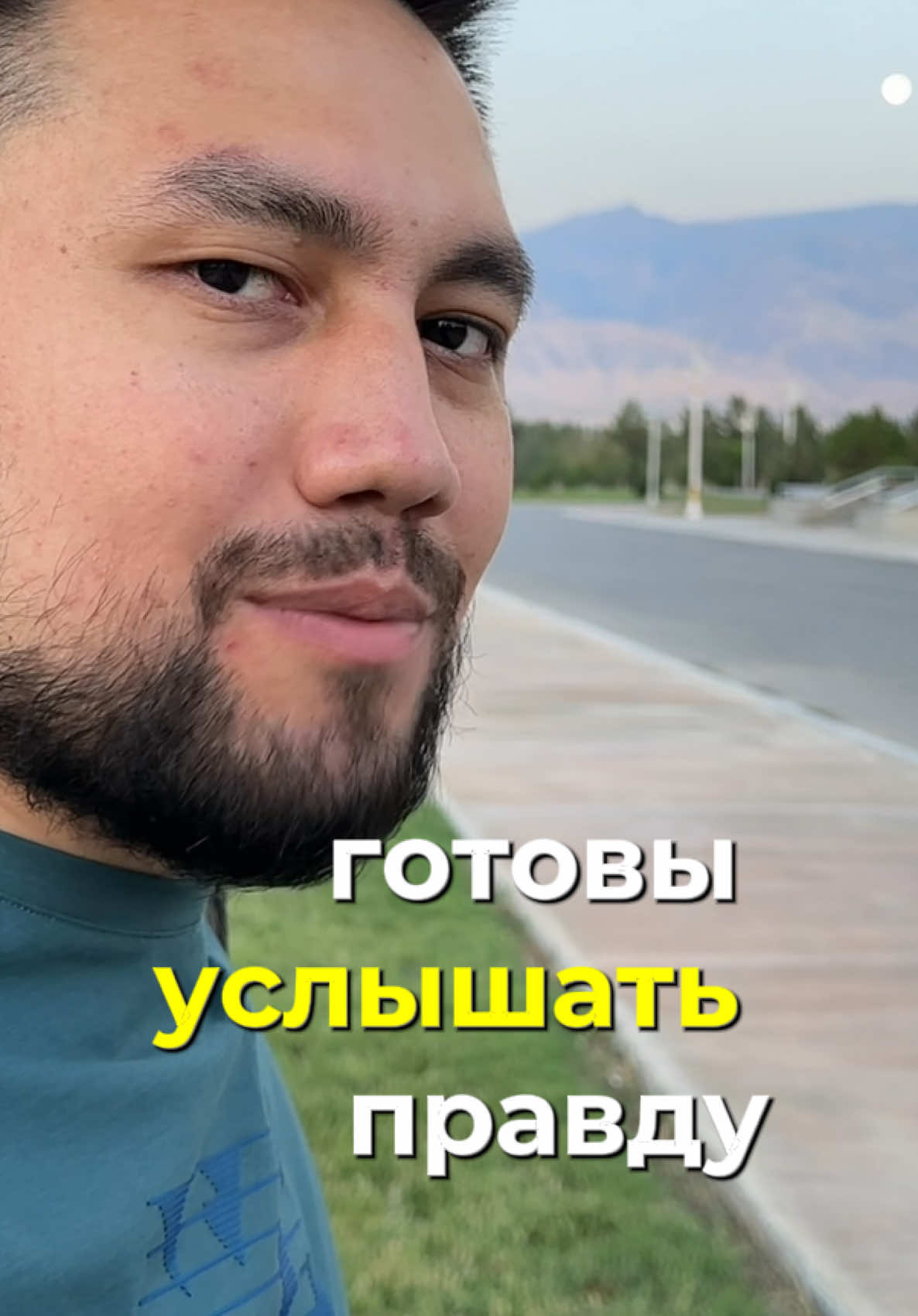 Ты убила в нём мужчину своими словами. #жизнь #люблю #путь #борьба #TikTokVideo #khannofilter #ashgabat 