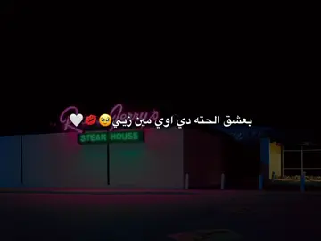 هخطار اسم م الكومنتات اعملو فديو🌟🤍. #foryou #tiktoker #nostalgia #tostitosunspokenbond #الرتش_واقع #انتشار_سريع #مشاهير_تيك_توك #تصميم_فيديوهات🎶🎤🎬 #كيمو_الديب       