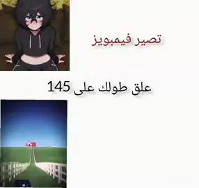 الخيار لك/ابو شهري/فيمبويز #foryou #explore #fyp #اكسبلور #ابو_شهري #فيمبوي #مالي_خلق_احط_هاشتاقات🧢 #omg #fypシ゚ 