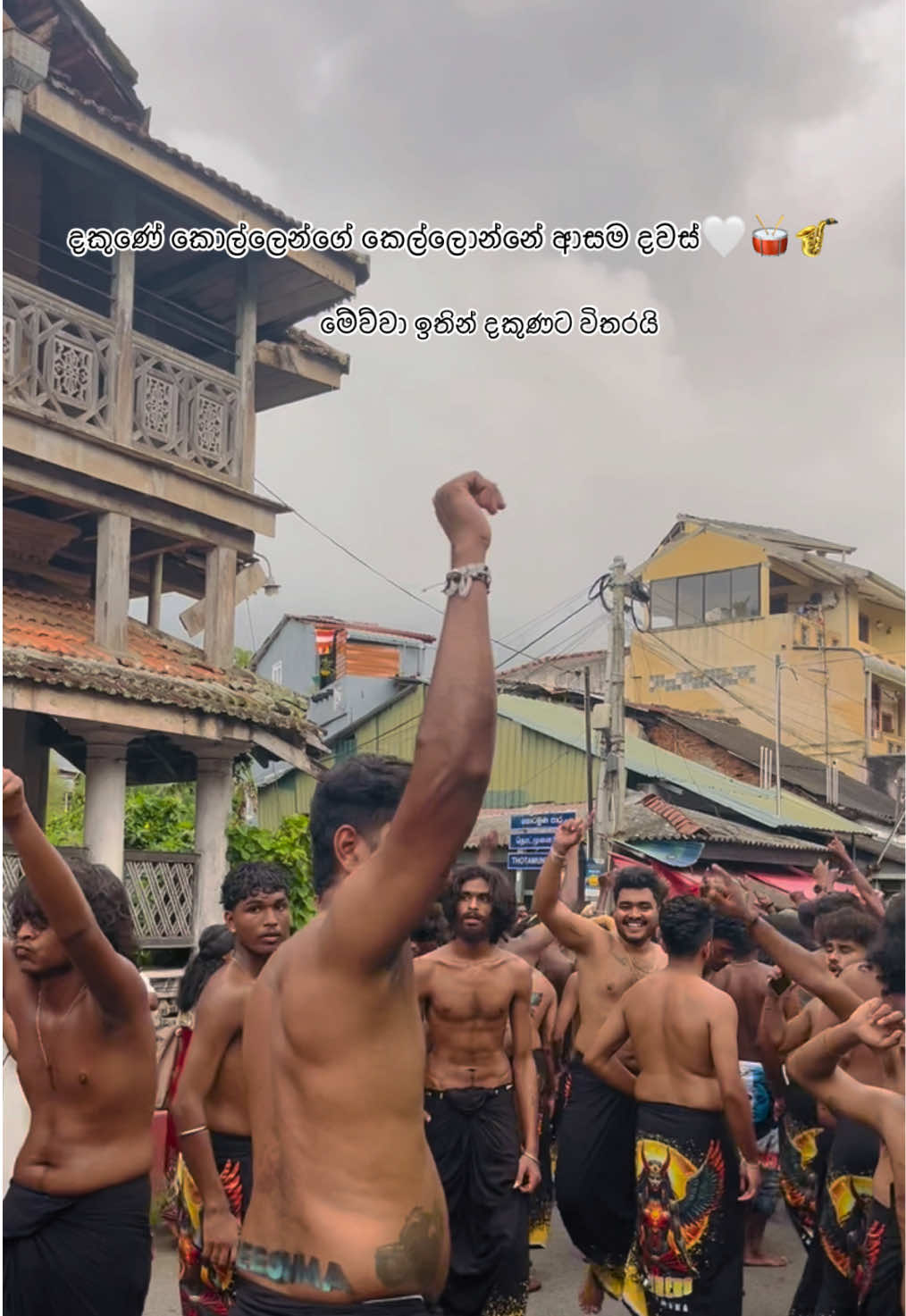 දෙන්නටම එකම ආසාව තිබ්බම 🧡💆🏻‍♀️🥁, මෝලන් සද්දෙට අඩිය තියන්න දකුණෙම ඉපදෙන්න ඹ්න ♥️🎷@Dk Lakshitha @ZONUX'🇯🇵@Lakindu Pramod #kawadi #thotamuna #downsouth🇱🇰 #viral #trending #flypシ #flyyyyyyyyyyyyy #100kviews #1millionaudition #1millionaudition #1mviews #สปีดสโลว์ #สโลว์สมูท #military #1millionviews #100k #srilanka #sheny #1m 