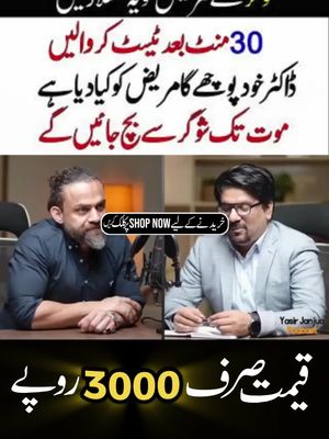 Pakistan Famouse GPS if you want to buy Please Click on Shop Now .