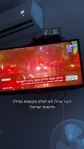 יפה שהם מקשיבים להנחיות #פורמולה1 #פוריו #מלחמהבישראל #איראן #פיקודהעורף 