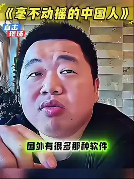 在家我是温良恭俭让的好孩子，翻出去叫我丧彪#china🇨🇳 #翻墙#vpn#搞笑视频 