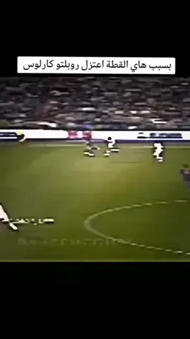 تصريح روبرتو كارلوس عن ميسي