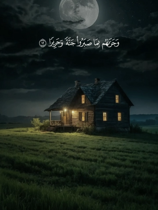 تلاوه من #سورة_الإنسان 😴 #سعود_الشريم #قران #quran #fyp #fypシ゚ #viralll 