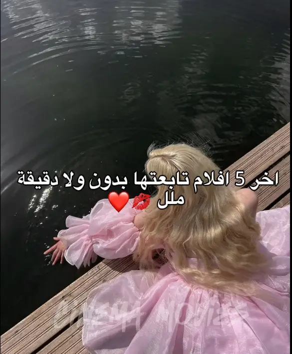 #explore #افلام #افلام_اجنبية #مسلسلات_نتفلكس #movies #netflix #fyp 