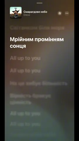 #drevo #смарагдовенебо #українськамузика #рекомендации #music 