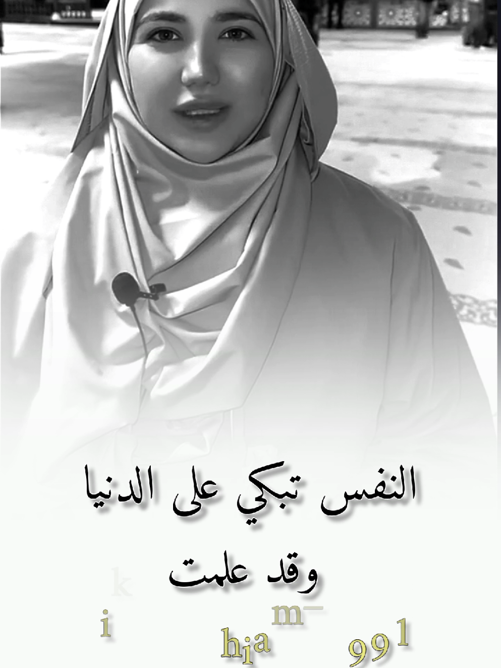 النفس تبكي على الدنيا #hiam_dabbas #كلام_من_ذهب #كلام_في_الصميم #كلام_من_القلب #مصممين #تصميمي #تصويري #تصميم_فيديوهات🎶🎤🎬 #f #tiktok #viral #foryoupage #fyp 