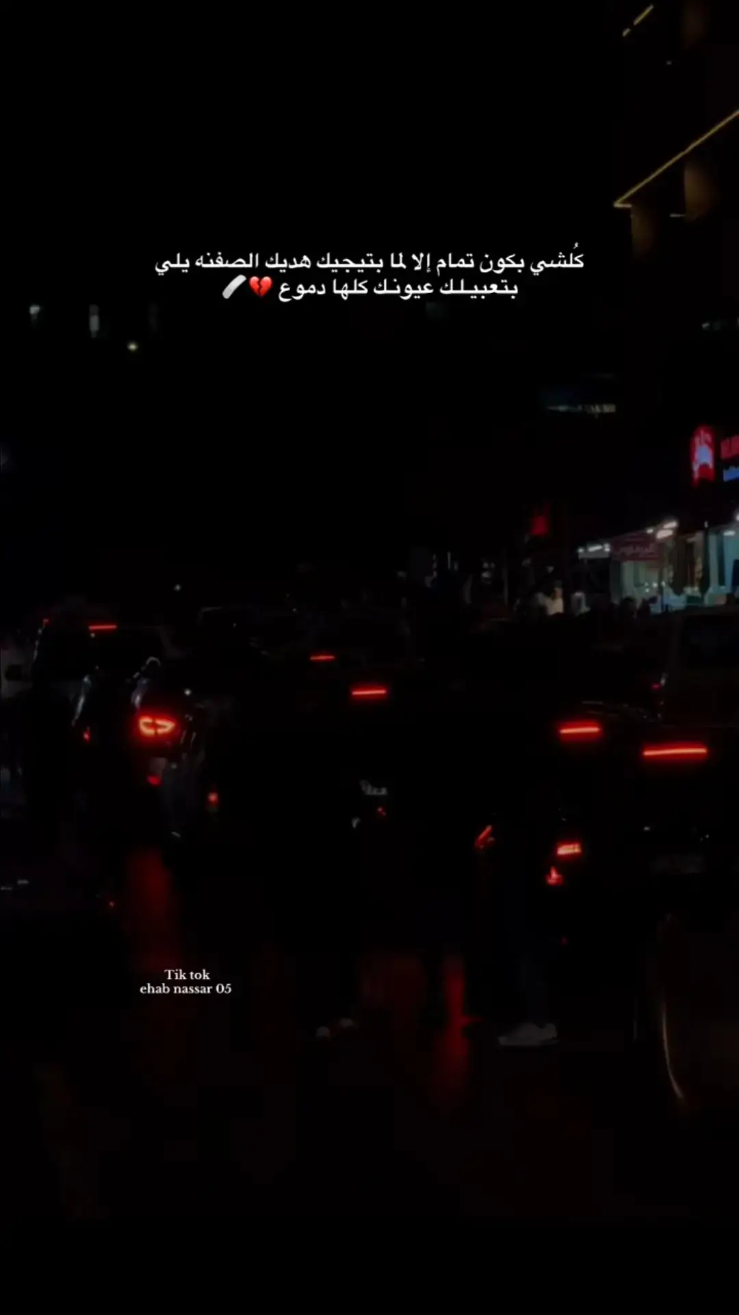 #كسر_الخواطر 