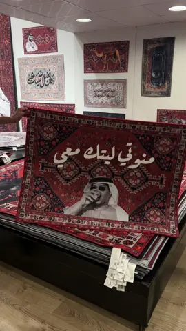 منوتي ليتك معي ❤️ #محمد_عبده  #fyp #fypシ  جدارية محمد عبده منوتي ليتك معي
