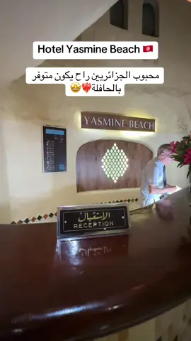 تونس الحمامات 🇹🇳🇩🇿✅🤝