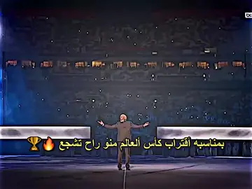 بمناسبه اقتراب كأس العالم منو راح تشجع؟  #تصميم_فيديوهات🎶🎤🎬 #الدون_🇵🇹🔥cr7 #كريستيانو_رونالدو🇵🇹 #تيم_مصممين_المستديره💎 #تيم_مصممين_الرافدين💎 #تيم_مصممين_العاشرة💎 