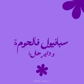 maria algerian song 😻 . . . . . . . . . . #creatorsearchinsights #fyp #pourtoi #foryou #lyrics_songs #rai #lyric #foryoupage #fypp #viral #شعب_الصيني_ماله_حل😂😂 #tiktokviral #شاشه_سوداء 