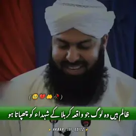 دلائل کا بادشاہ 🔥😎👑#unfreezemyacount #plzzunfreezemyaccoun😭🙏 #plzzz_saport_me #unfreezemyacount #unfreezemyacount #plzzunfreezemyaccoun😭🙏 #plzzunfreezemyaccoun😭🙏 #foruyou #foruyou #only_views_500k #foryoupage❤️❤️ #only_views_500k #foryoupage❤️❤️ #only_views_500k #جمیعت۔ایک۔نظریہ۔ہےاپنالیجے #pleasegoviral #unfreezemyacount #plzzunfreezemyaccoun😭🙏 #plzzz_saport_me #foruyou #only_views_500k #only_views_500k #جمیعت۔ایک۔نظریہ۔ہےاپنالیجے #plzzunfreezemyaccoun😭🙏 #foryoupage❤️❤️ #pleaseviralthisvideo🙏🙏please #pageforyou_🔥 #plzviral🥺🥺🙏🙏foryoupage #molanafazalurrehman #pyyyyyyyyyyyyyyyyyyyyyyyyyyyyy #creatorsearchinsight #pageforyouyou #pageforyou #pageforyou #youpageforyou #videoviral 