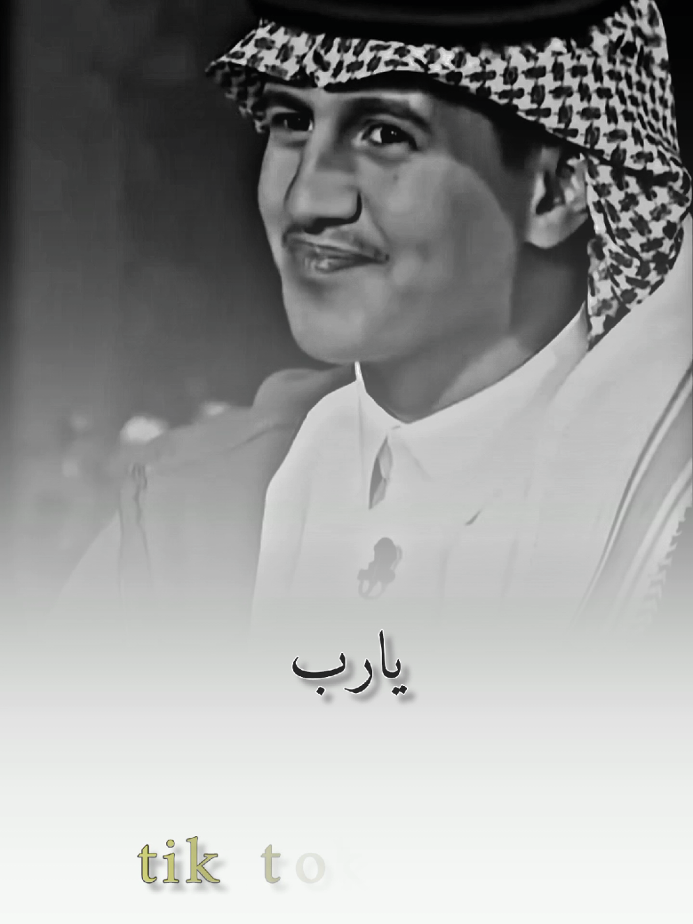 يارب #مهند_الفيصل #كلام_من_ذهب #كلام_من_القلب #كلام_في_الصميم #يوزرسيف #مصممين #تصميمي #مصمم_فيديوهات #تصويري #fyp #foryoupage #foryou #تصميم_فيديوهات🎶🎤🎬 #حلم_حمودي #زوليخة #f 