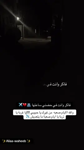 فاكر وانت في حضني ساعتها 😔
