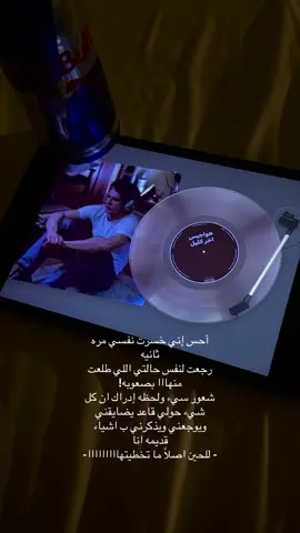 اسوء شيء 😔 #foryou #fyp #explore #اكسبلور #foryoupage #ضيقه #هواجيس 