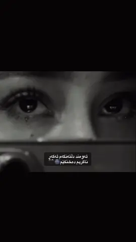 🖤🌚چاو‌که‌ل ﮼#hawler_slemani_dhok_karkuk_hallabja 