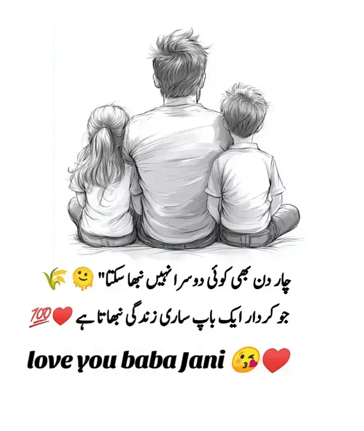 baapu wrga yr Ni milna duniya ta😘🥰♥️#fatherlove #viraltiktok #unfreezemyacount 