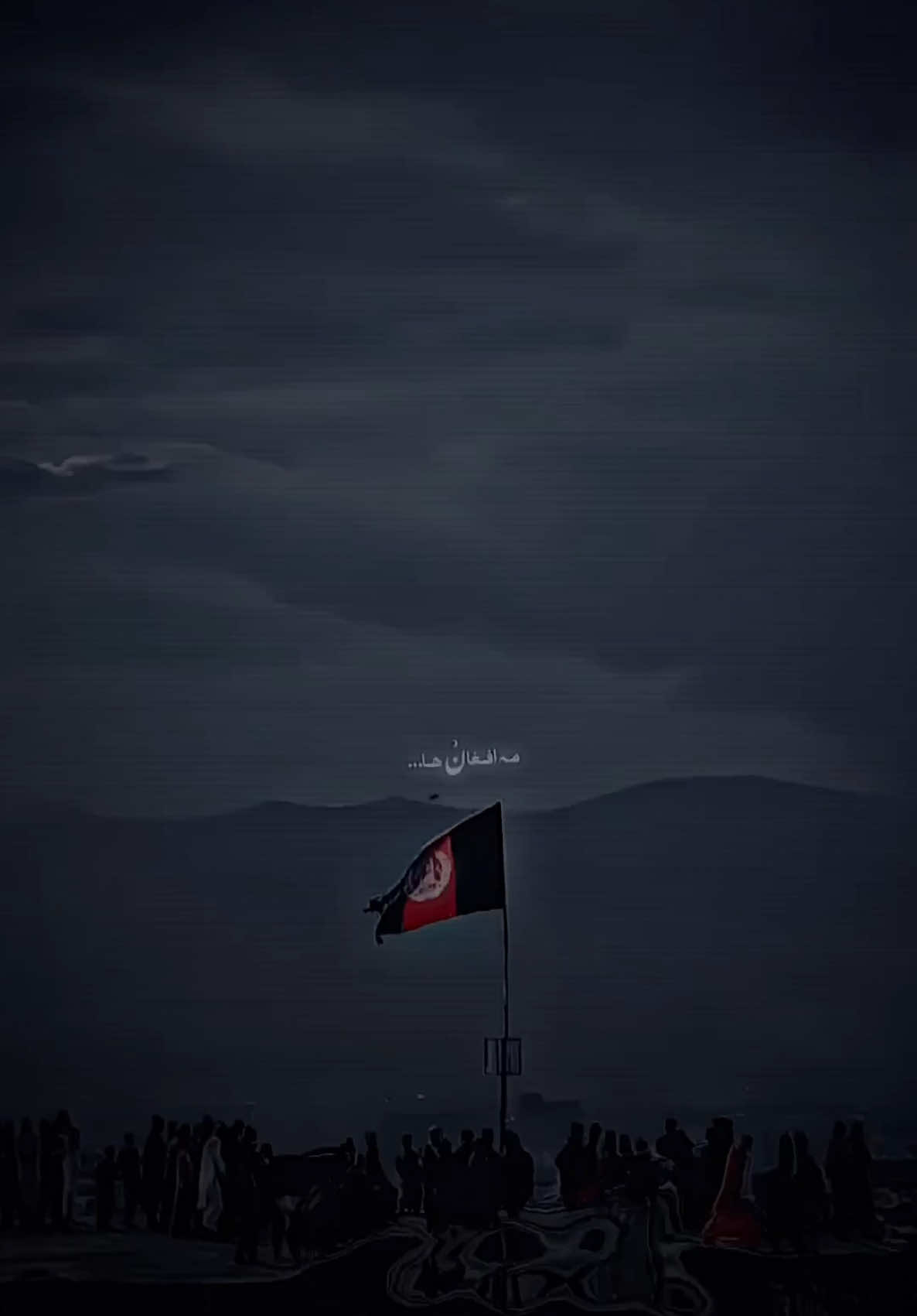 #milxxad #afghanistanflag #afghanistan #afghanboy #afghantiktok #poetry #viralditiktok #foryoupage❤️❤️ #پشتون_تاجیک_هزاره_ازبک_زنده_باد🇦🇫 #دکلمه #creatorsearchinsights 