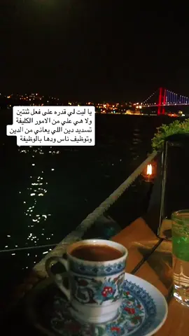 #اكسبلور #لايك #فولو #الشعب_الصيني_ماله_حل😂😂 #ترند_تيك_توك #capcut #explore #السعودية🇸🇦 #viral #fyp #الأردن🇯🇴#تركيا🇹🇷اسطنبول 