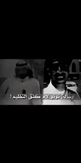 #كنق_النظيم #مالي_خلق_احط_هاشتاقات🧢 
