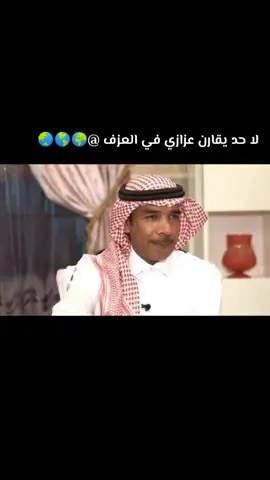#سيدالوتار