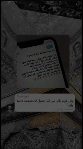 #طمأنينه #کلام_الله #قناتي_تليجرام_بالبايو 