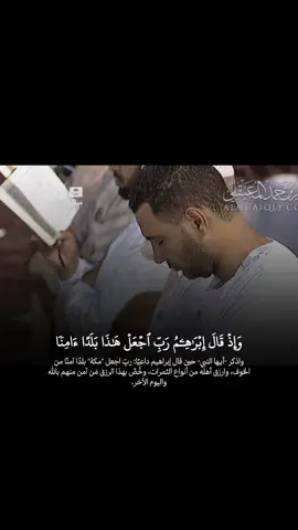#سورة_البقرة #ماهر_المعيقلي #ماهرالمعيقلي #مكه_المكرمه_المملكه_العربيه_السعوديه #qrain #المسجد_الحرام #fyp 