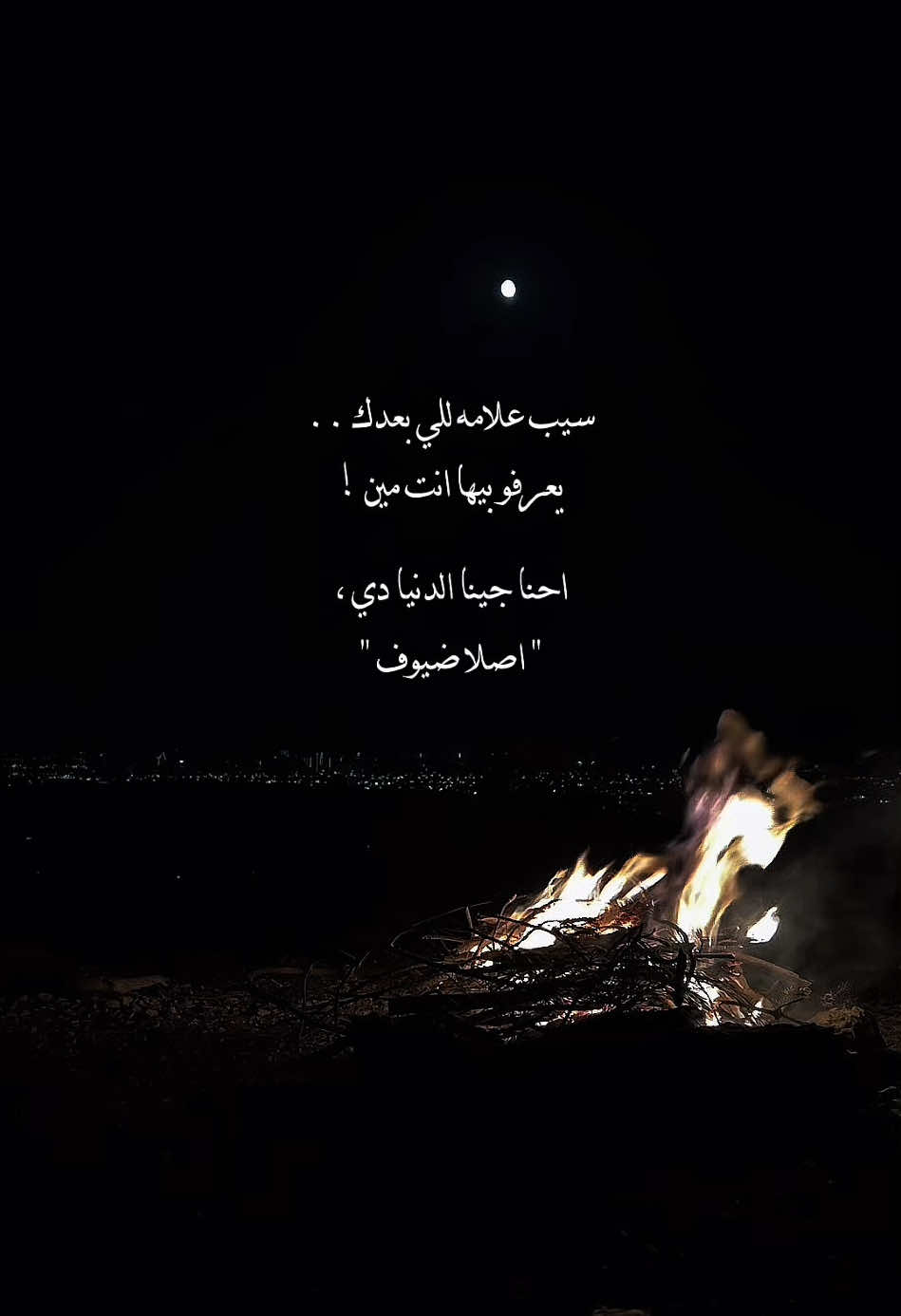 ᷂سيب ᷂علامة🖤! #تصميمي #fyp #fypシ #foryou #foryoupage #اغاني_بطيء #viral #حسني_ابن_العاشر #ترند #CapCut 