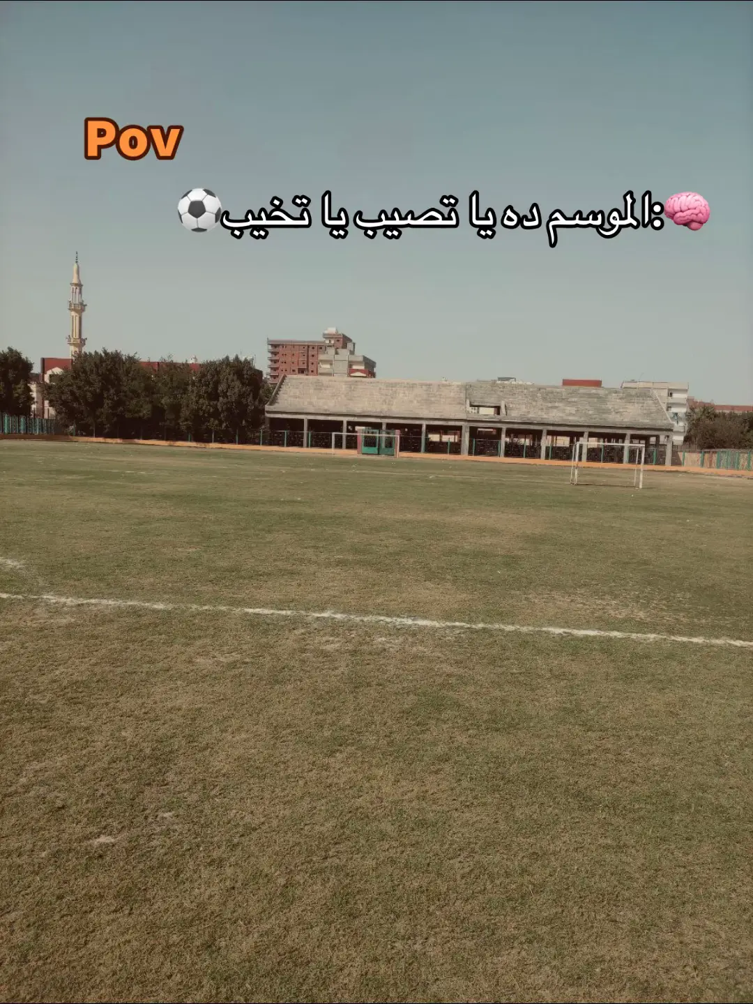 #كوره_القدم #fyp #foryou 