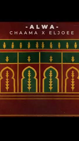 Shaama - Alwa كاملة مع كتابة الكلمات